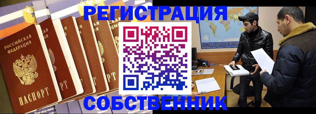 временная регистрация надежно в Гулькевичах