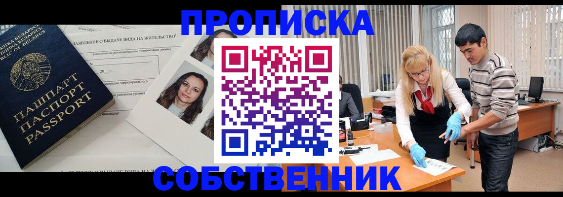 временная регистрация гарантия в Гулькевичах