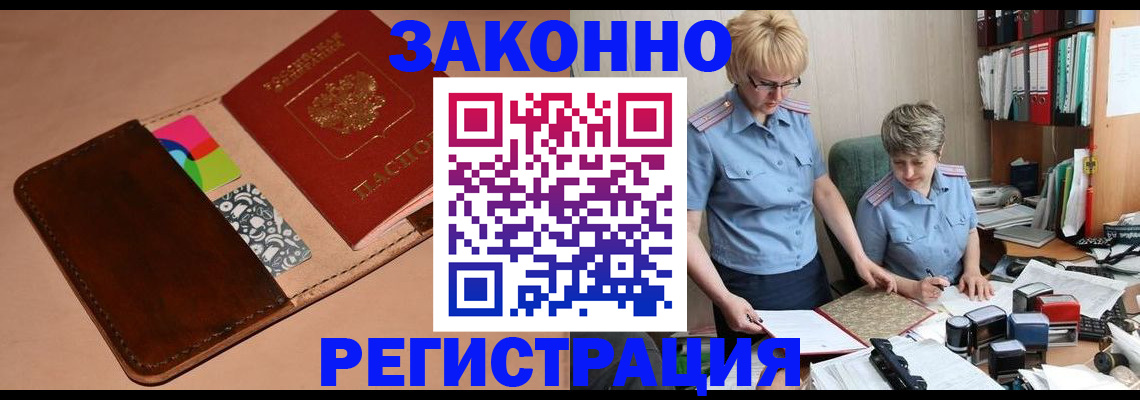 временная регистрация недорого в Гулькевичах